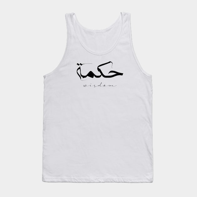 Short Arabic Quote Minimalist Design Wisdom Positive Ethics Tank Top by ArabProud